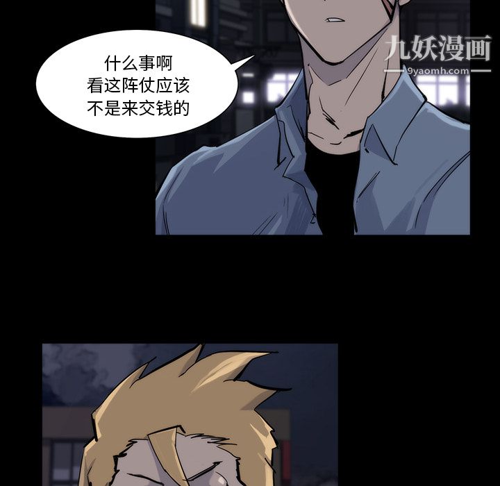 金钱游戏第13话