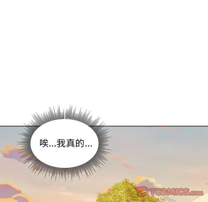 工作室男女第4話