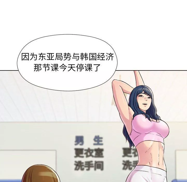 工作室男女第4話