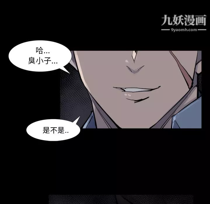 金钱游戏-第13话 - 图片 63