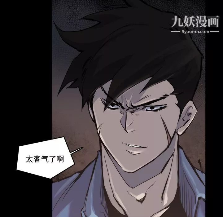 金钱游戏-第13话 - 图片 64