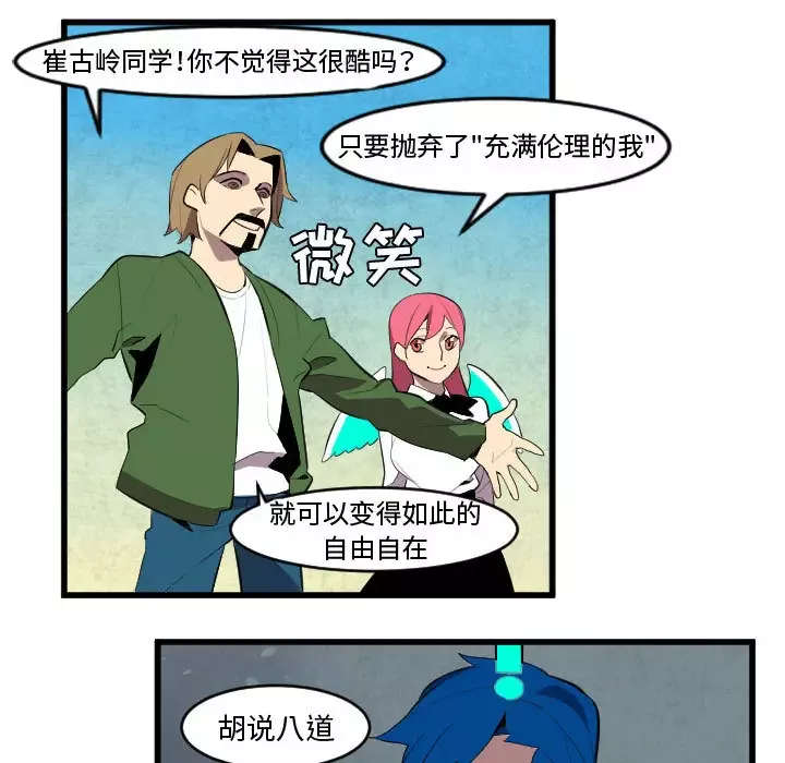 角色学校第47话