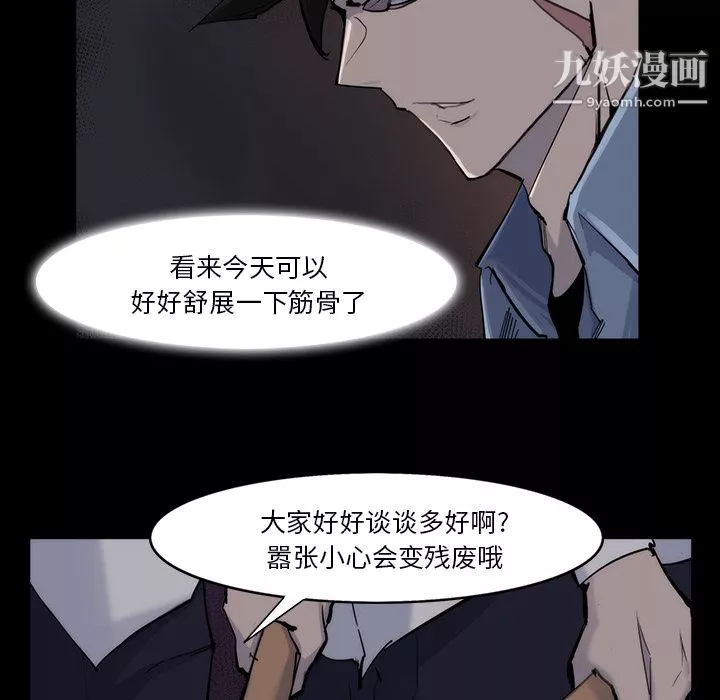 金钱游戏-第13话 - 图片 68
