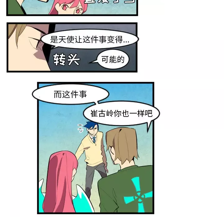 角色学校第47话