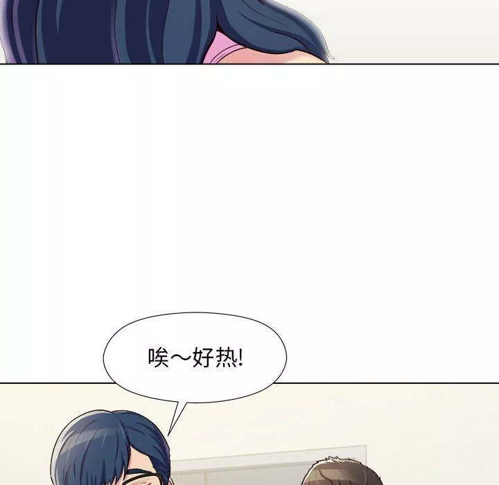 工作室男女-第4话 - 图片 104