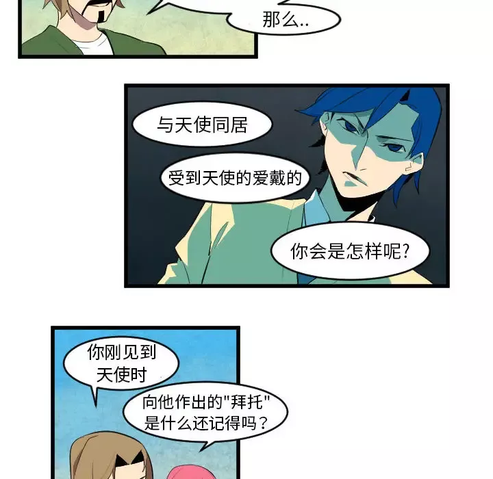 角色学校-第47话 - 图片 33