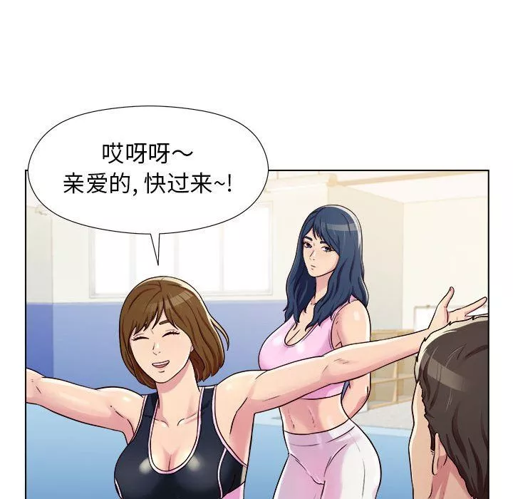 工作室男女-第4话 - 图片 106