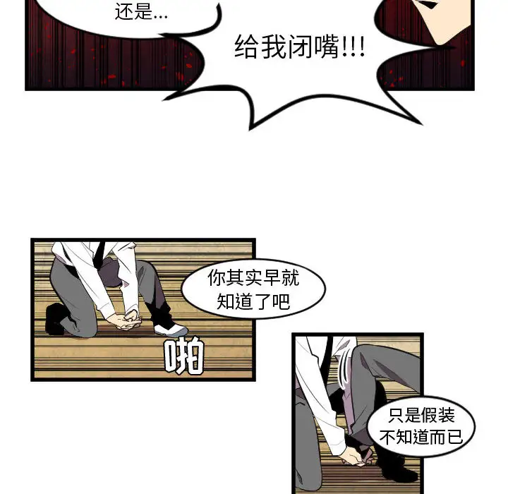 角色学校第47话