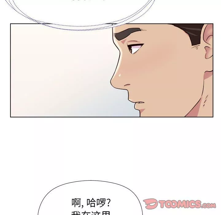 工作室男女第4話