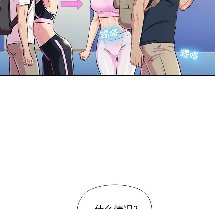 工作室男女第4话