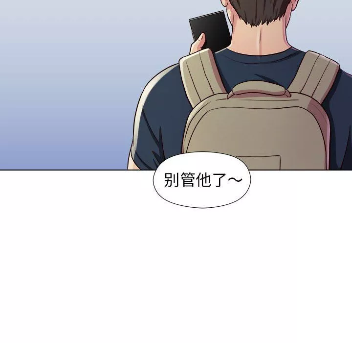 工作室男女第4話