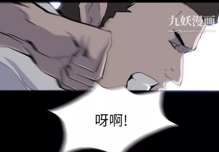 金钱游戏-第14话 - 图片 3
