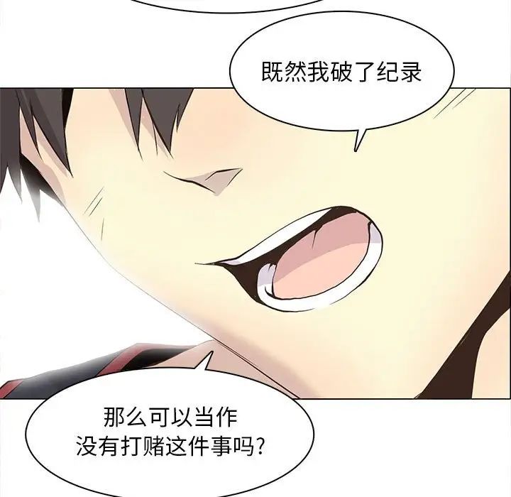 野性之城第58话