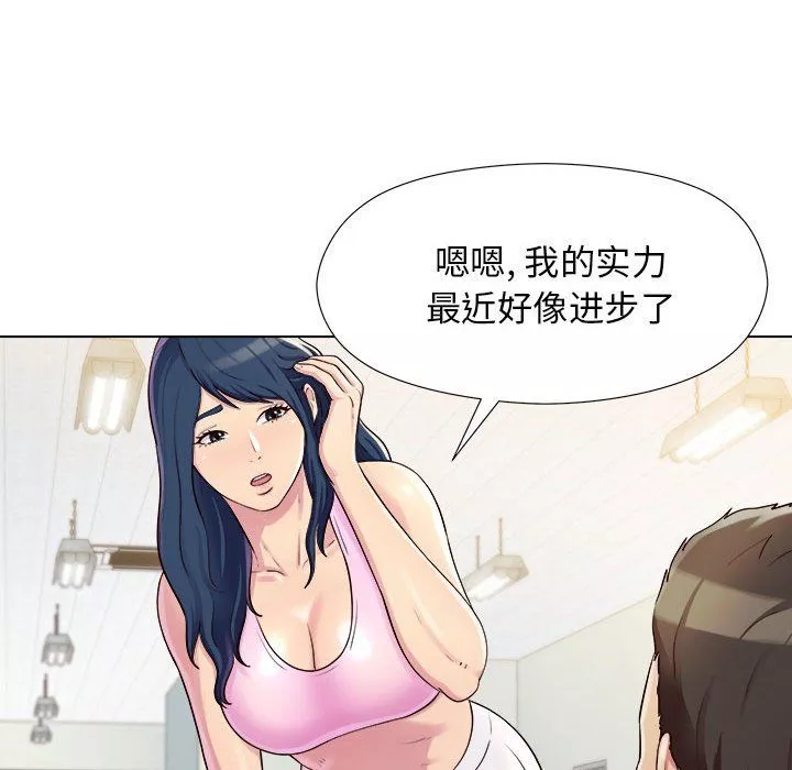 工作室男女第4話