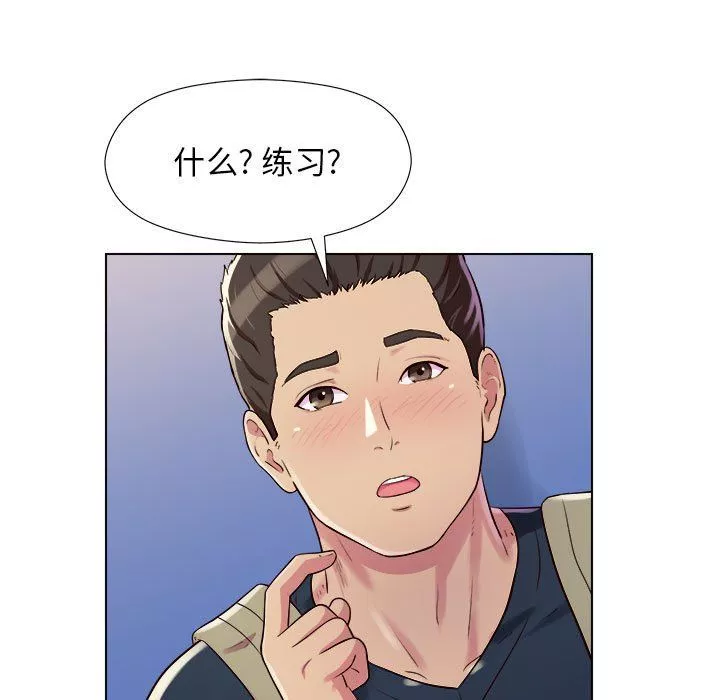工作室男女-第4话 - 图片 127