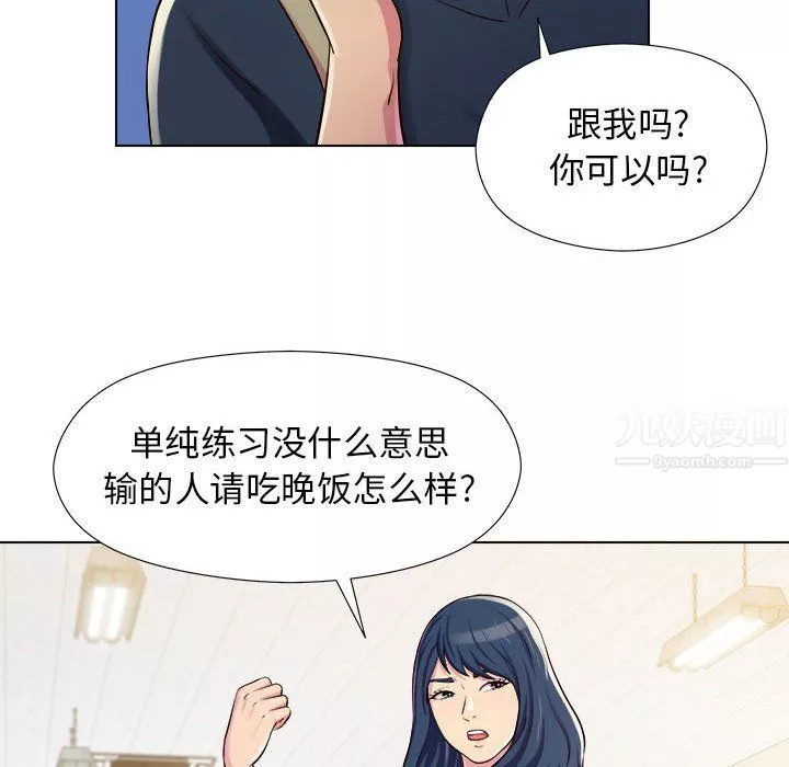 工作室男女-第4话 - 图片 128