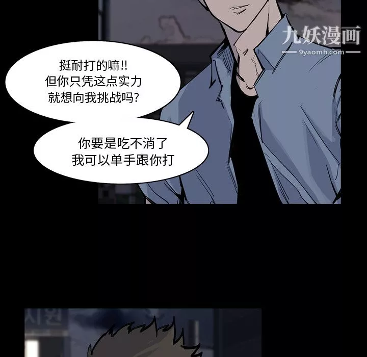 金钱游戏-第14话 - 图片 15