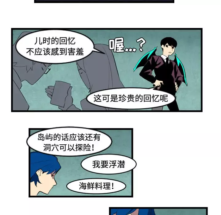 角色学校-第48话 - 图片 13