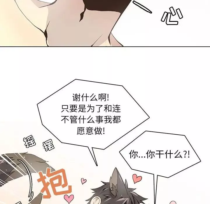 野性之城-第58话 - 图片 79