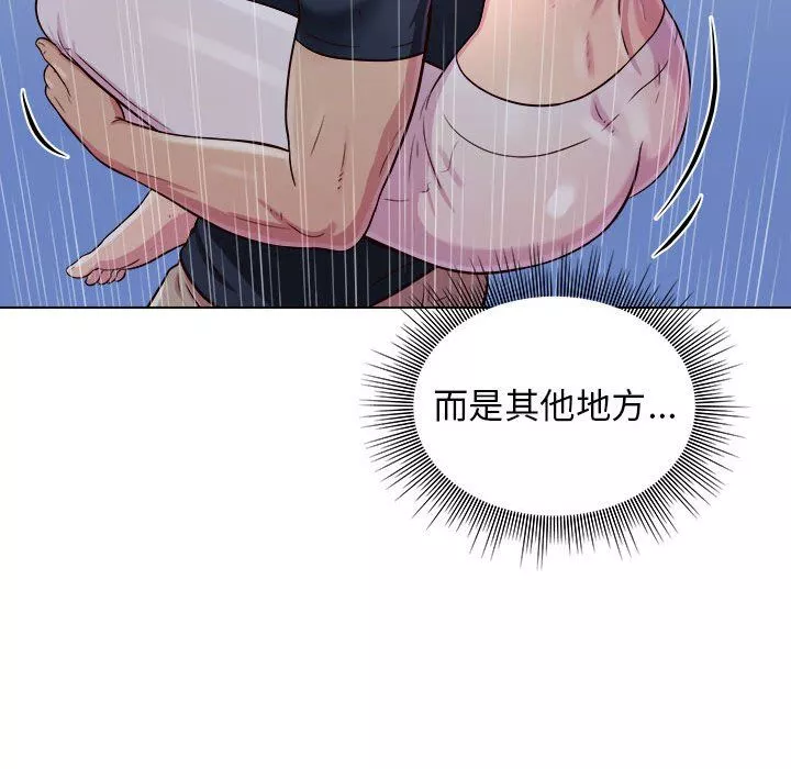 工作室男女-第4话 - 图片 150