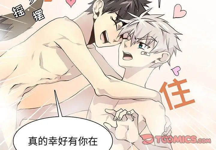 野性之城第59话