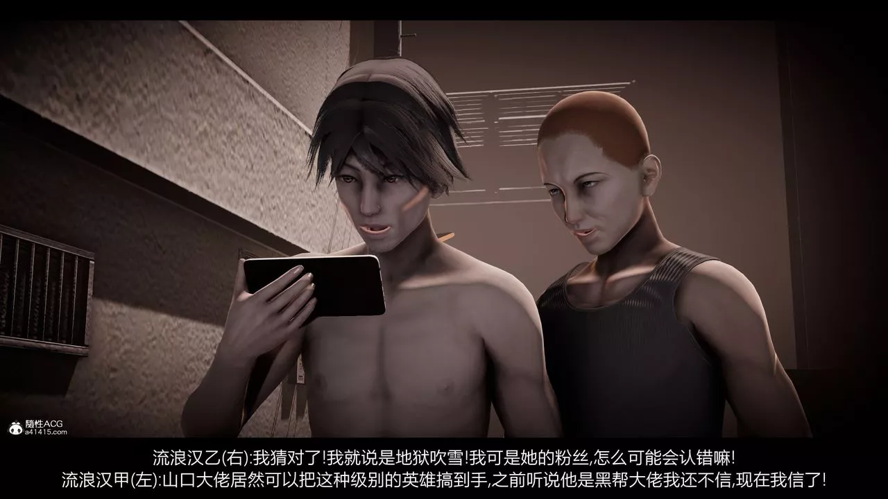 [3D]一拳超人之風雪雕零特别篇-地狱摧雪02
