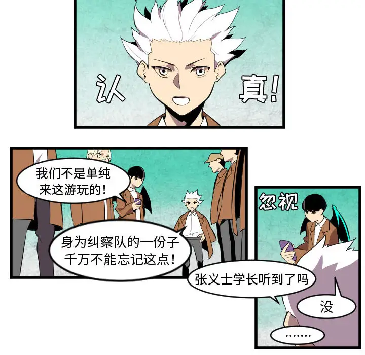 角色学校第48话