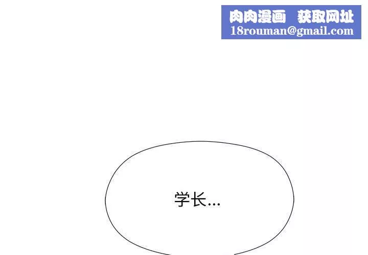 工作室男女-第5话 - 图片 1