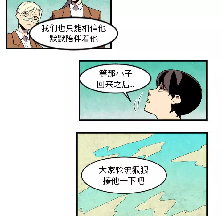 角色学校第48话