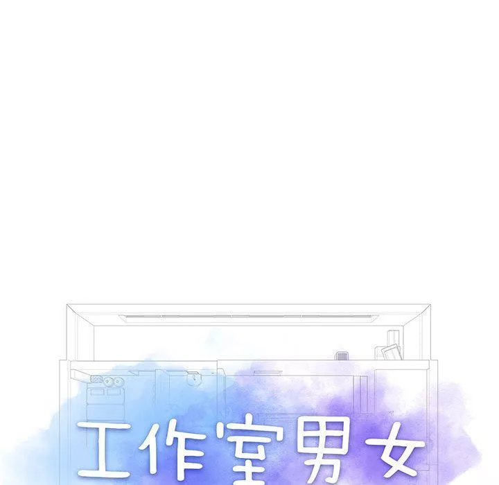 工作室男女-第5话 - 图片 10