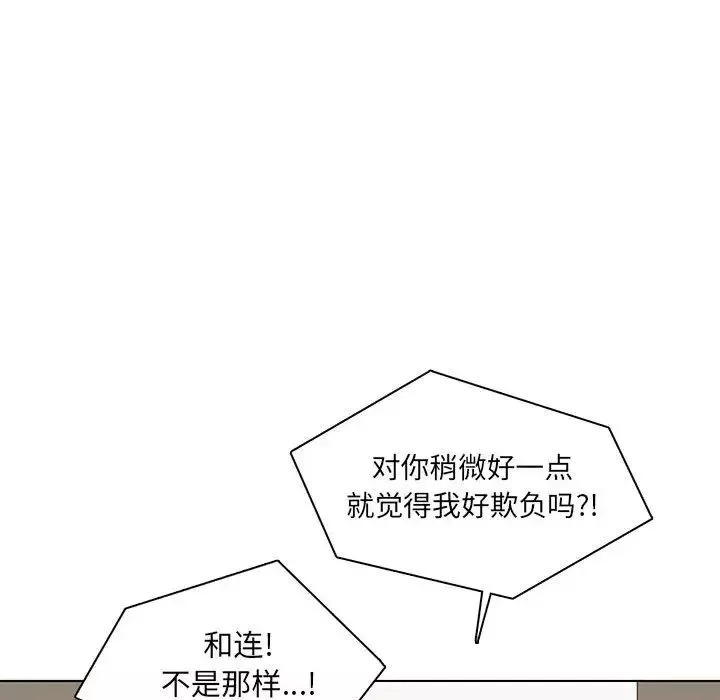 野性之城-第59话 - 图片 22