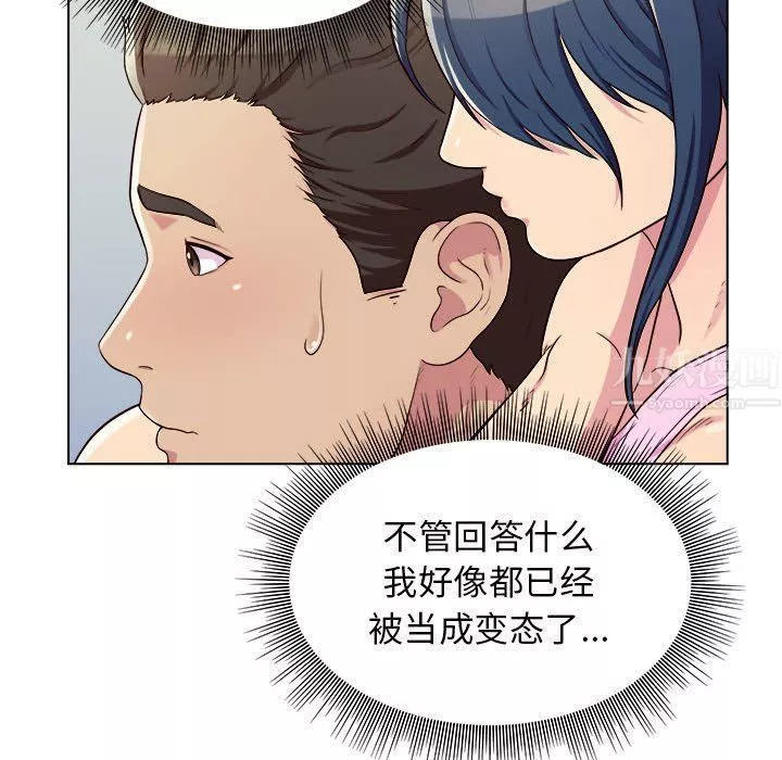 工作室男女-第5话 - 图片 13