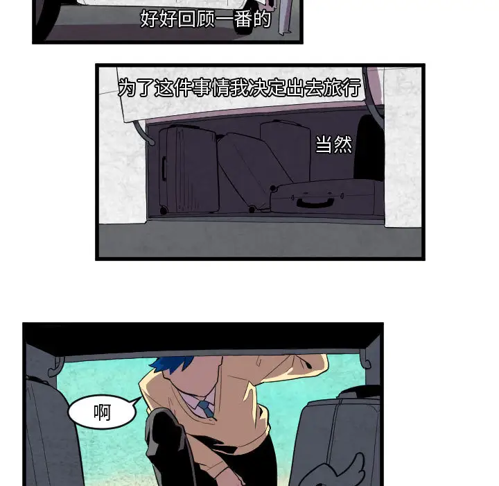 角色学校第48话