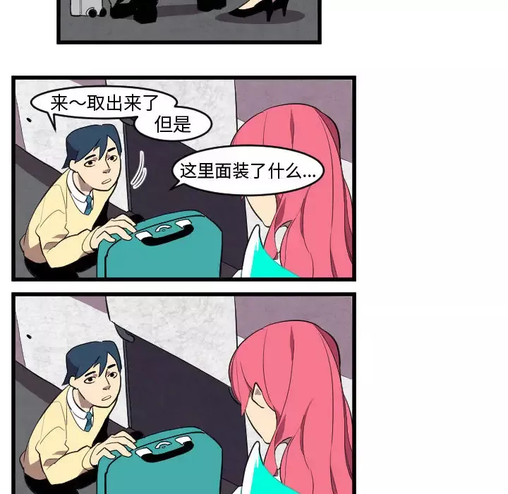 角色学校-第48话 - 图片 38