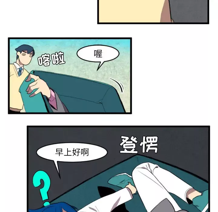 角色学校-第48话 - 图片 42