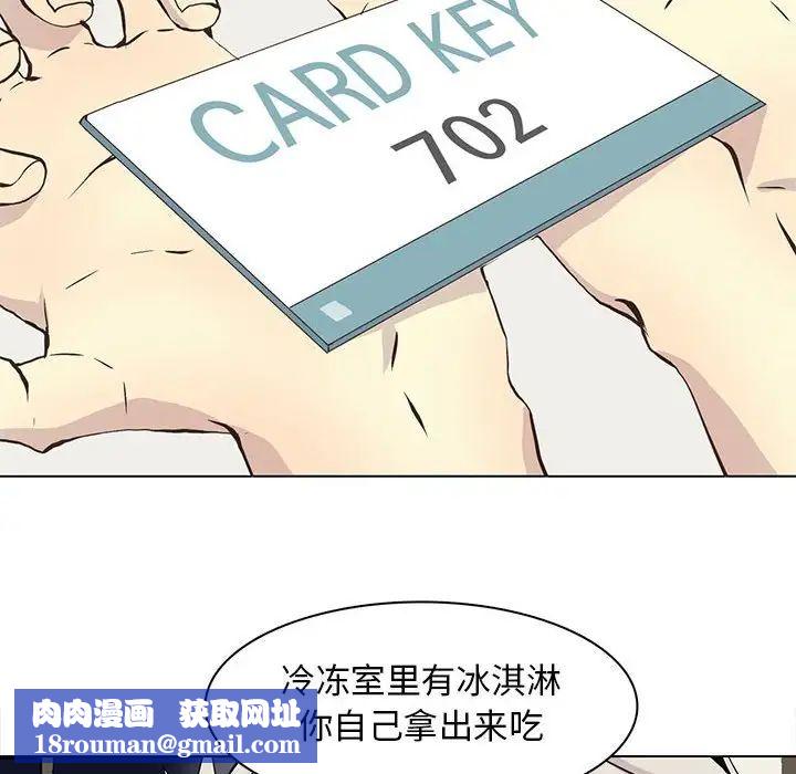 野性之城第59话