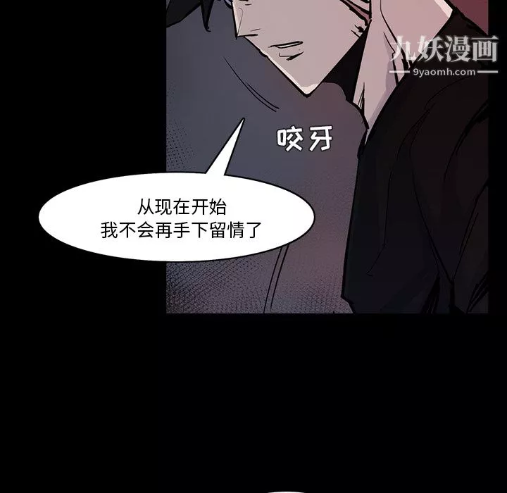 金钱游戏-第14话 - 图片 66