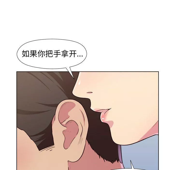 工作室男女第5話