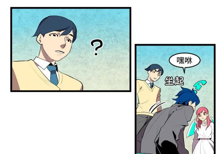 角色学校第49话