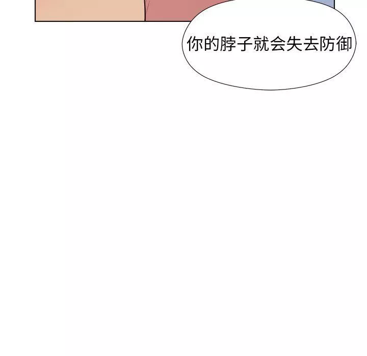 工作室男女-第5话 - 图片 33