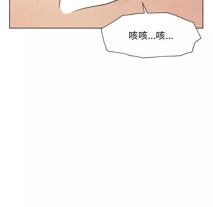 工作室男女-第5话 - 图片 36