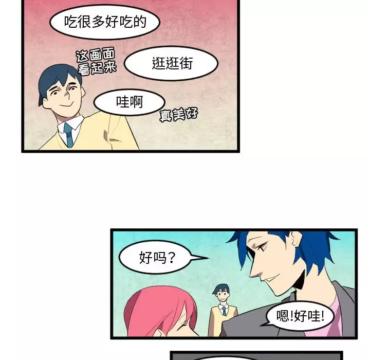 角色学校-第49话 - 图片 5