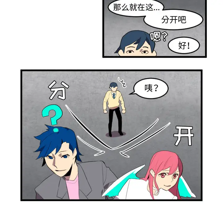 角色学校第49话