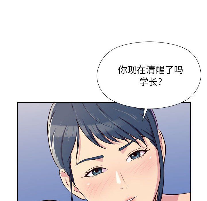 工作室男女第5话