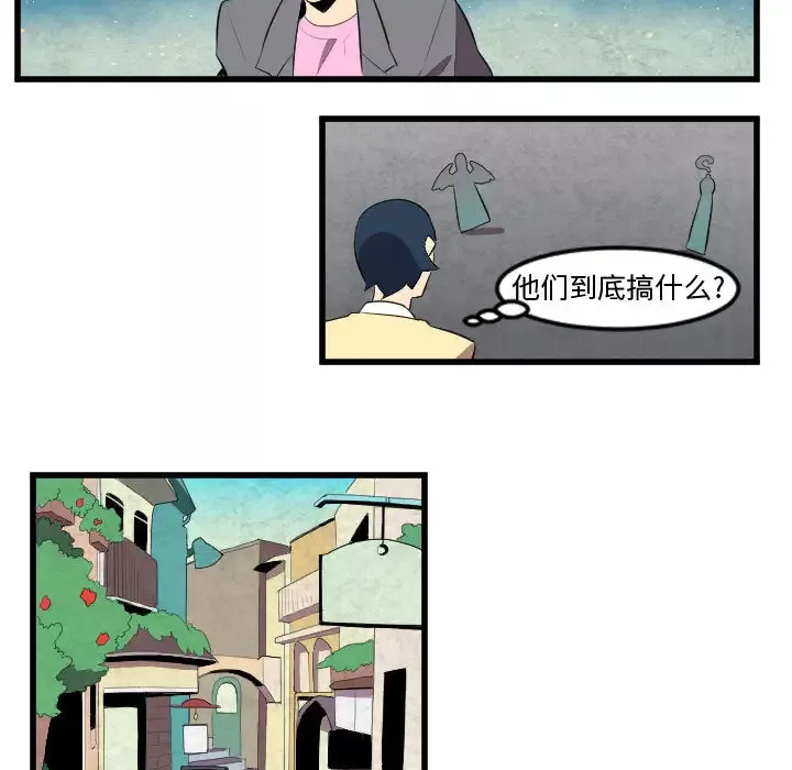 角色学校-第49话 - 图片 9