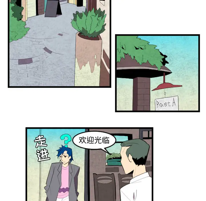 角色学校第49话