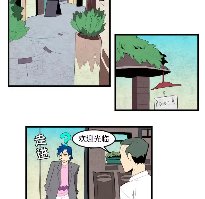 角色学校-第49话 - 图片 10