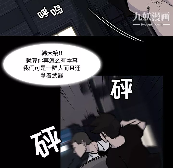 金钱游戏-第14话 - 图片 82