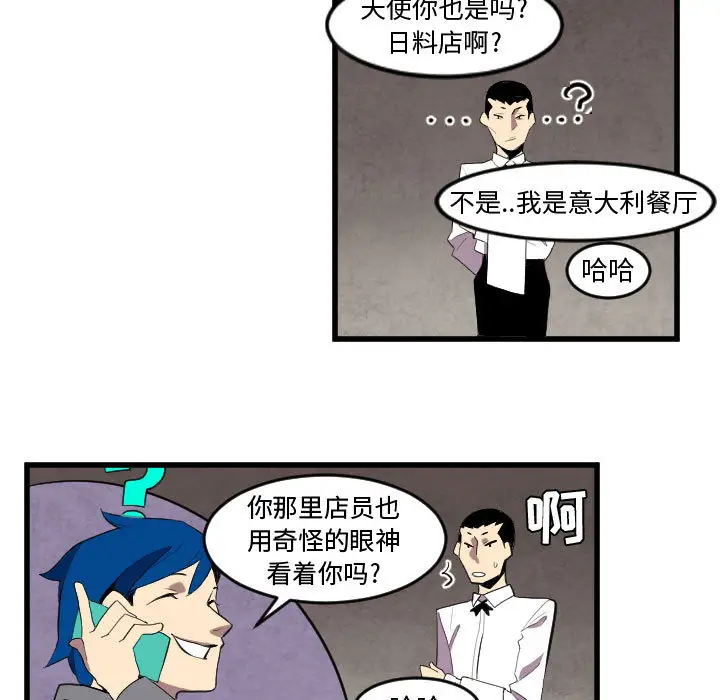 角色学校第49话