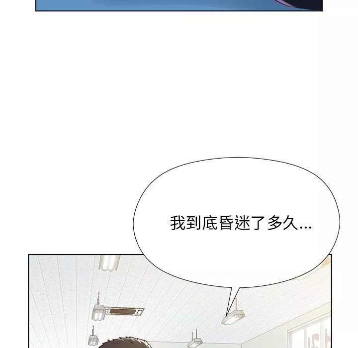 工作室男女第5話